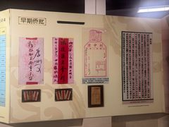 -汕头市小公园-侨批文物馆