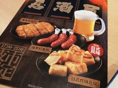 -吉野家(上海美罗城店)