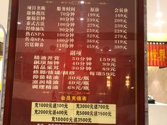 -聚福沐堂(机场店)