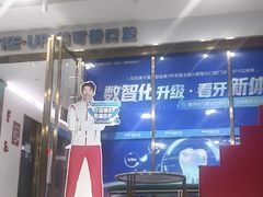 -美可普口腔医院(东街分店)