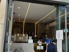 门面-喝客咖啡·柠檬大口茶(东大路店)