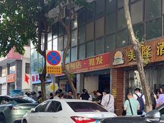 -国英炖品店(甲子路店)