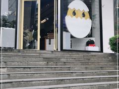 门面-蛋魂EGGSOUL(洪武创始店)