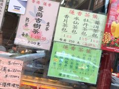 -香港蓮香樓(中環店)