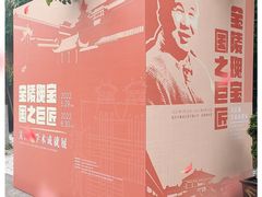 -南京书画院金陵美术馆