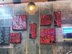 大堂-慧娟面馆·餐厅(望江路店)