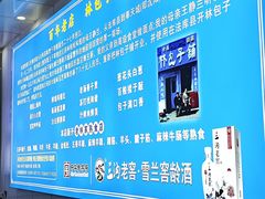 -林包子铺(市府广场店)