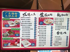 -荔银肠粉·非遗手藝(夫子庙店)