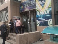 -天幕新彩云国际影城(激光巨幕店)