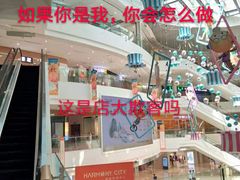 -圆融购物中心(南天成路店)