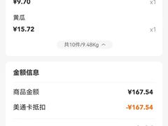 -物美超市(马家堡店)