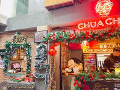 -王歘歘·chuǎ火锅(五道营店)