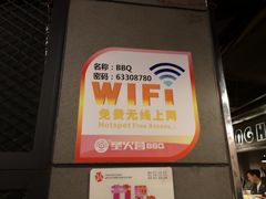 门面-圣火营自助烤肉(南京东路店)