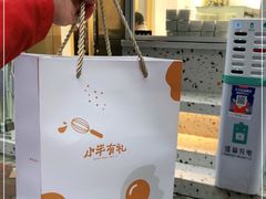 -小半有礼(天河南店)