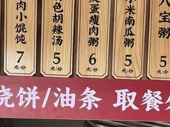 -文武王氏烧饼·无矾油条(西溪路店)