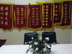 锦旗口碑-福孕妈妈家政•月嫂育儿嫂保姆