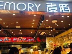 -麦陌(正弘城店)