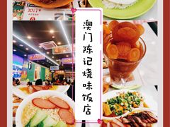 -澳门陈光记烧味饭店(万象城店)