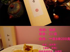 -祥禾饽饽铺·中式糕点(天津河东美福园店)