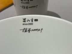 -蜀九香火锅(九眼桥店)