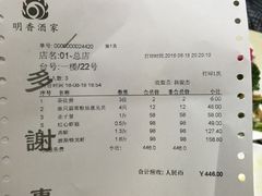 菜单-明香海鲜酒家(华强北店)