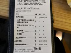 账单-乐凯撒披萨(汇港购物中心店)