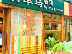 -翡翠鸟精品泰国菜(北辰财富中心店)