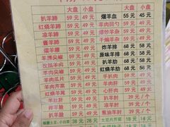 -宝翔羊汤馆