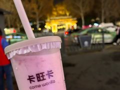 -卡旺卡(步行街一店)