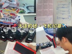 -大连周水子国际机场