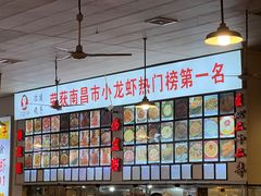 -冶建镜子·老南昌大排档·江西虾王(总店)
