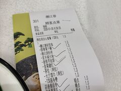 -潮江春(阳光店)
