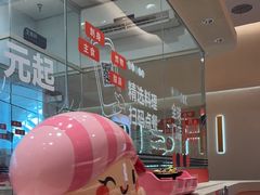 -争鲜回转寿司(西红门荟聚PLUS店)