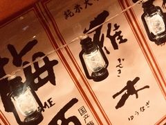 -西村居酒屋