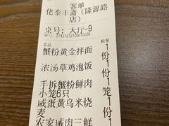 -佬泰丰斋· 乌镇茶食餐厅