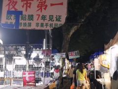 -吴山路夜市
