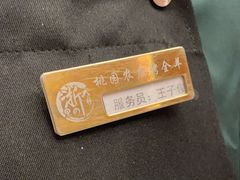 -桃园农庄烤全羊(江秋路店)