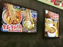 -嘉州鲜知味钵钵鸡(奎星楼店)