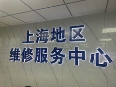 -小米手机笔记本电脑售后维修