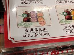 -沈大成(城隍庙店)