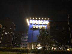 -宜家家居(哈尔滨商场店)