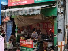 门面-老南昌白糖糕(大士院店)
