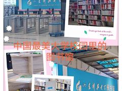 -山东科技大学（青岛校区）-图书馆