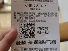 -哥老官重庆美蛙鱼头(宝山龙湖店)