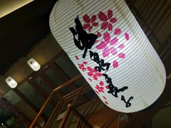 -汤泉良子(金源店)