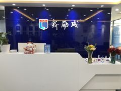 -新励成演讲口才培训(济南市中学训中心)