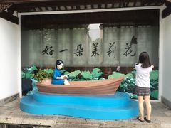 -好一朵茉莉花(老门东店)