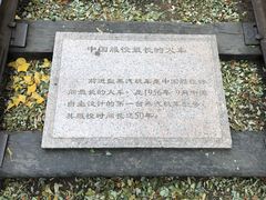 -玲珑塔公园