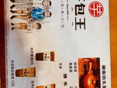 -芋包王闽南茶楼(八市店)