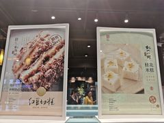 门面-桃源村(老门东店)